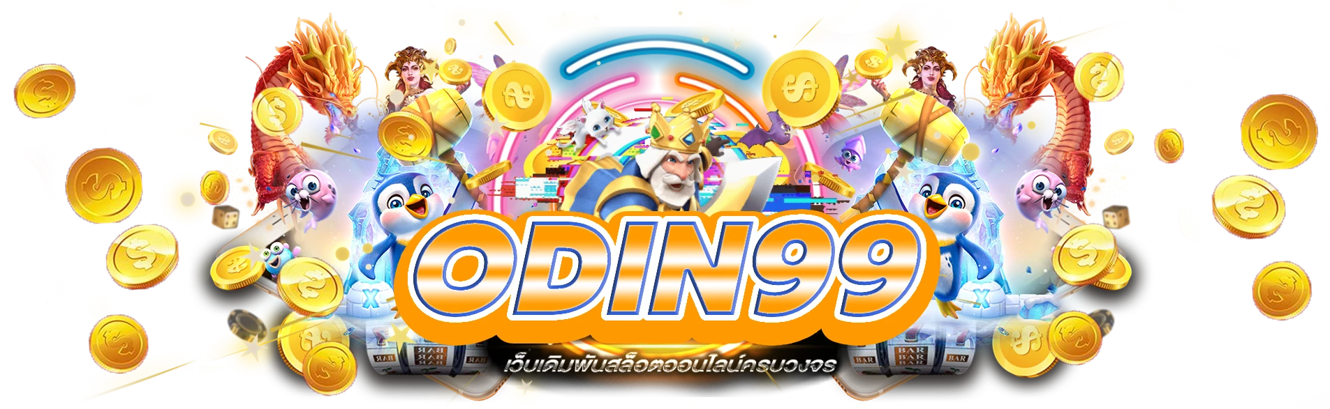 Odin99