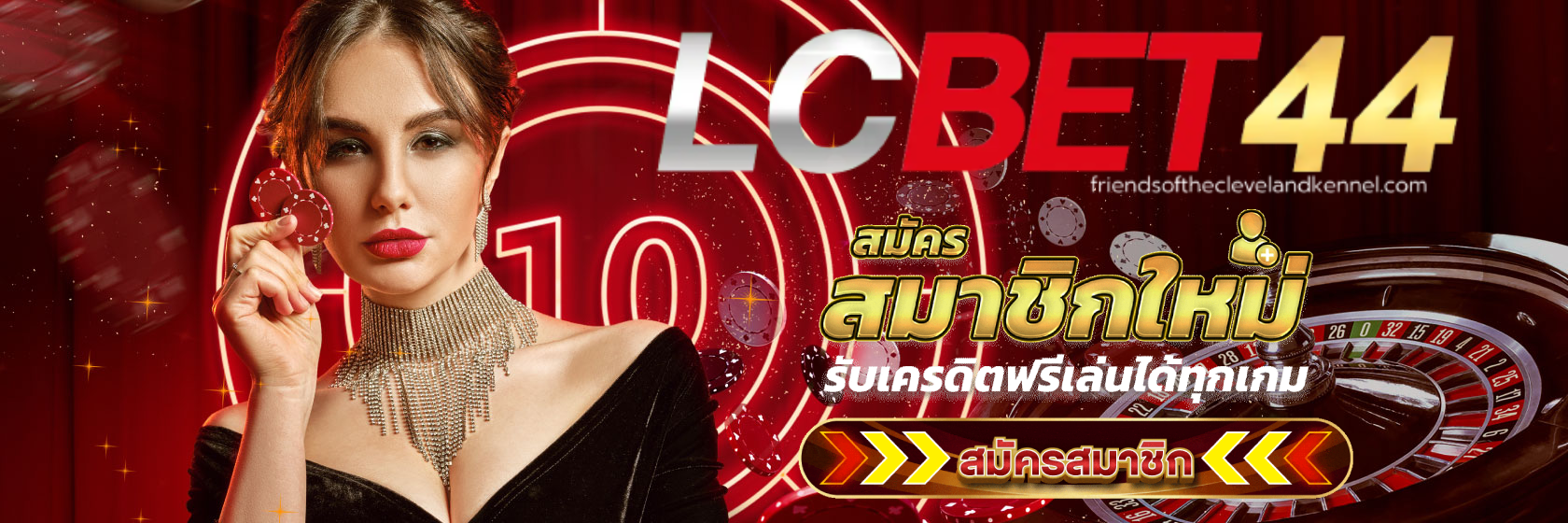 lcbet44